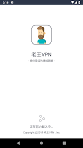 老王vnp3.1.6更新内容android下载效果预览图