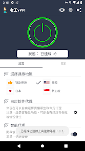 老王vnp3.1.6更新内容android下载效果预览图